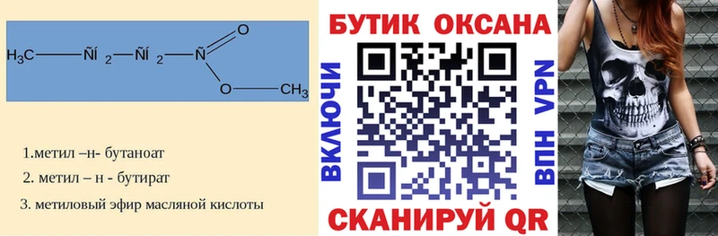 Бутират бутик  Купить где  Верея 