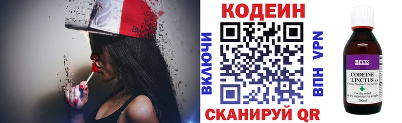 Кодеиновый сироп Lean напиток Lean (лин) Купить где Верея