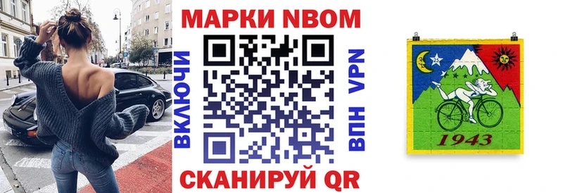 Марки N-bome 1500мкг  Купить закладки  Верея 